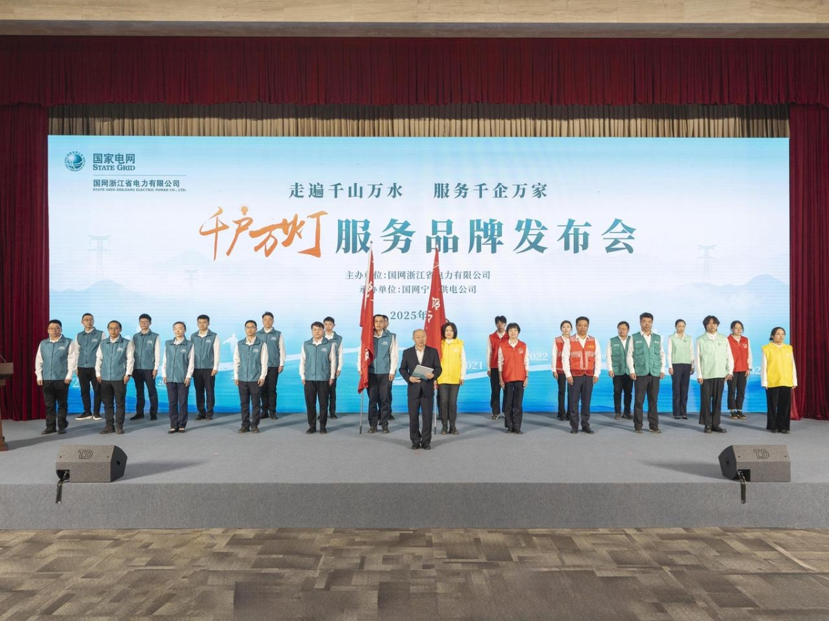 宁波培育“千户万灯”电力服务品牌十周年，经验从浙江走向全国-封面.jpg