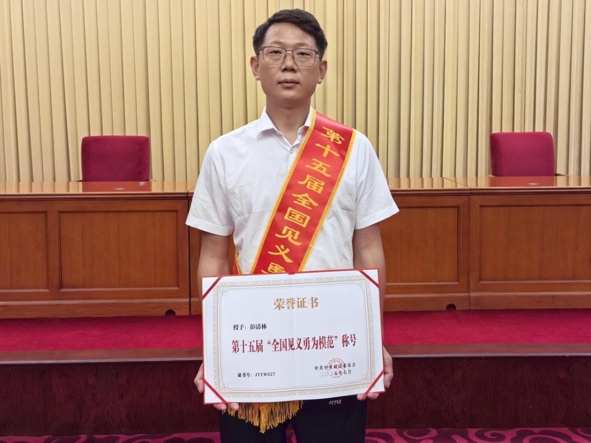 访全国见义勇为模范彭清林：“做一个平凡的好人，这就足够了”.jpg