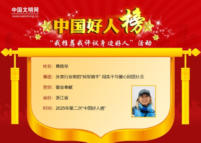 黄晓琴.jpg