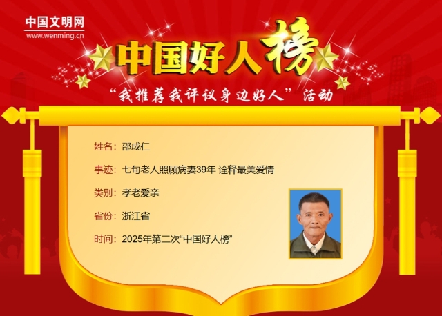 邵成仁.jpg