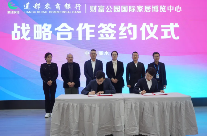 浙江有礼·文明单位丨浙江丽水莲都农村商业银行：金融执笔，绘就山城文明新画卷